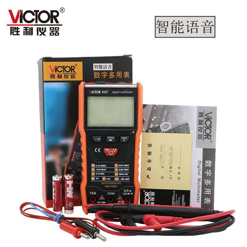 胜利自动万用表数字高精度智能防烧语音播报维修电工表VC85E