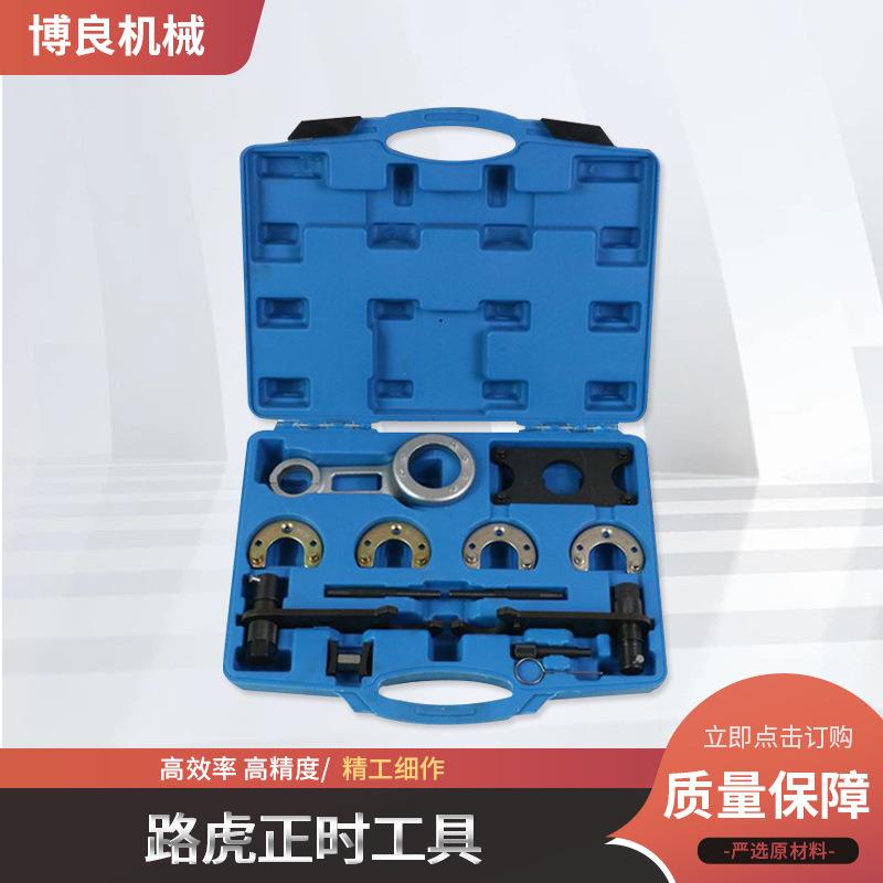 路虎KV6-2.0/2.5凸轮正时工具 名爵2.5V6/荣威750发动机正时工具