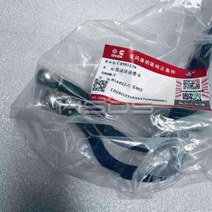 适用东风天龙天锦康明斯欧四燃油输油管燃油回油管4995136回油管