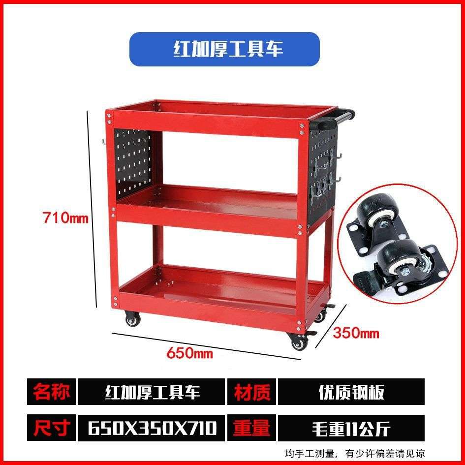 三层工具车汽修维修手推车多功能零件车五移动工具车家用工具架XY