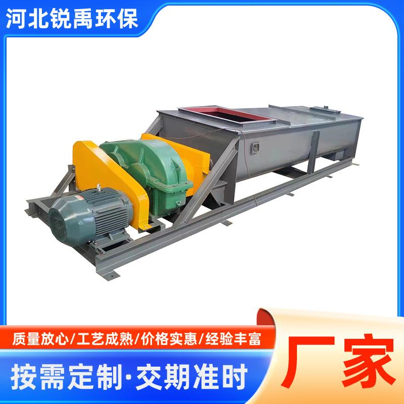 粉尘加湿机水泥双轴加湿搅拌机干灰粉尘加湿机颗粒煤泥搅拌设备