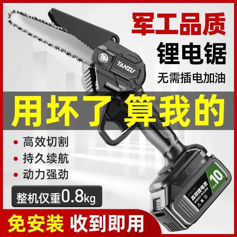 潭祖锂电电锯充电手提式家用小型伐木锯电动电链锯砍树修枝