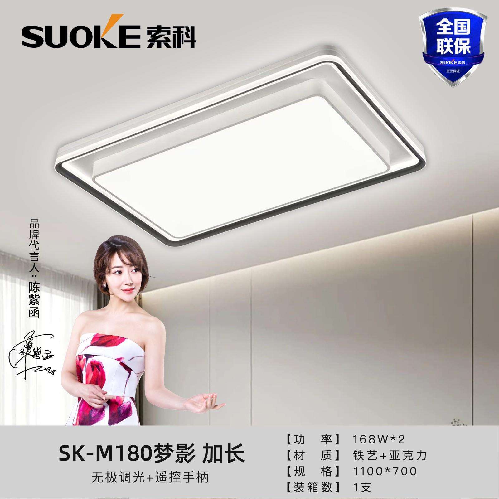 铁艺超薄吸顶灯 无极调光遥控客厅灯 金属边框卧室灯 900 * 600​