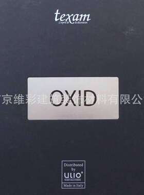 Texam牌奢华现代复古墙布壁布特洛伊 OXID