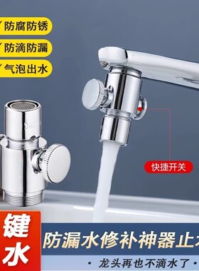 水龙头限流延伸器控制水流止水阀通用配件一键开关调节出水量神器