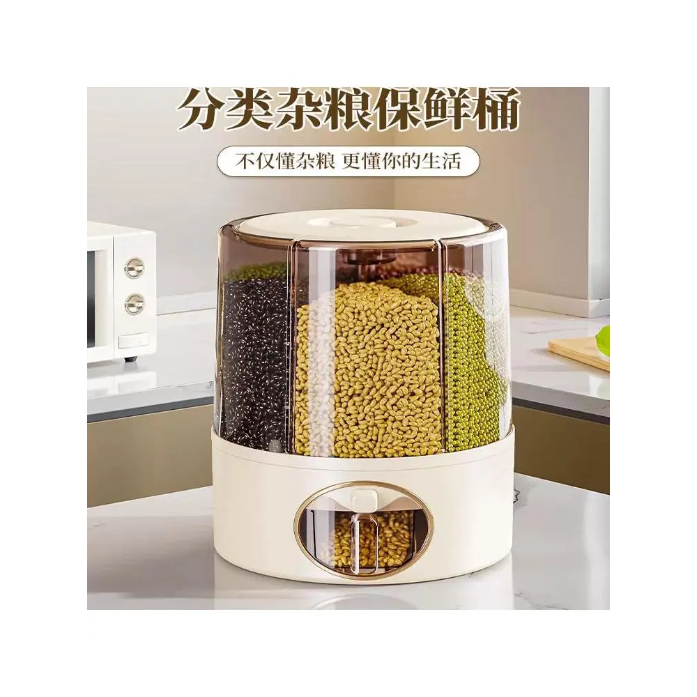 五谷杂粮收纳盒家用可旋转分格装米桶家用防虫防潮密封分隔储米箱