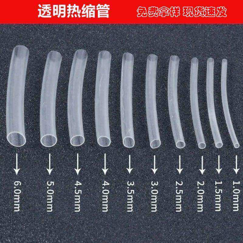 鞋带头封口收缩管热缩管帽绳裤腰绳头修复收尾保护套配件透明塑