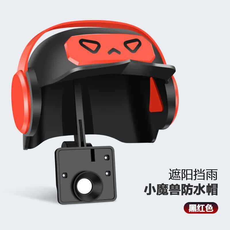 支架挡雨帽遮阳小伞电动车摩托车小头盔架外卖男挡雨神器