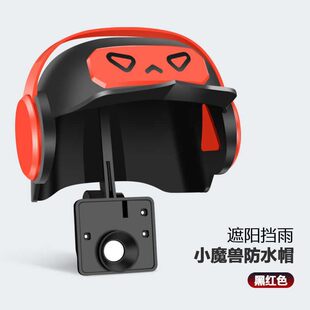 支架挡雨帽遮阳小伞电动车摩托车小头盔架外卖男挡雨神器