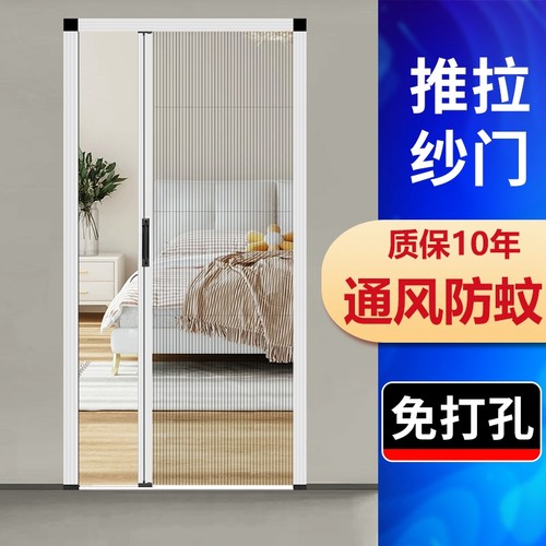 防蚊纱门推拉式家用铝合金隐形沙门折叠伸缩纱网入户门免打孔门帘