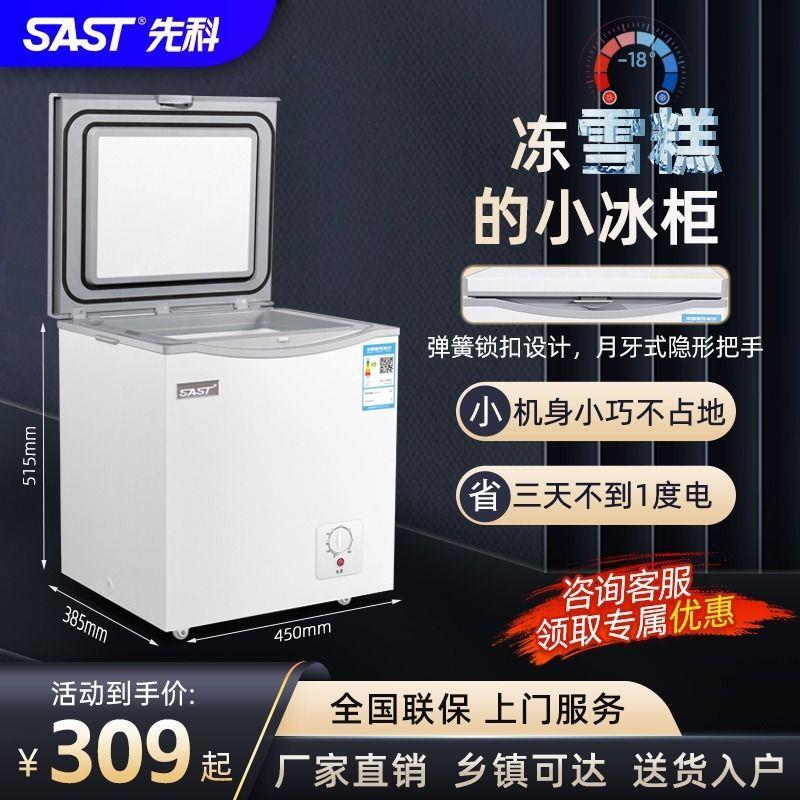 MG冷柜小型冷冻冷藏两用迷你小冰柜大容量单温冷柜车载冰箱