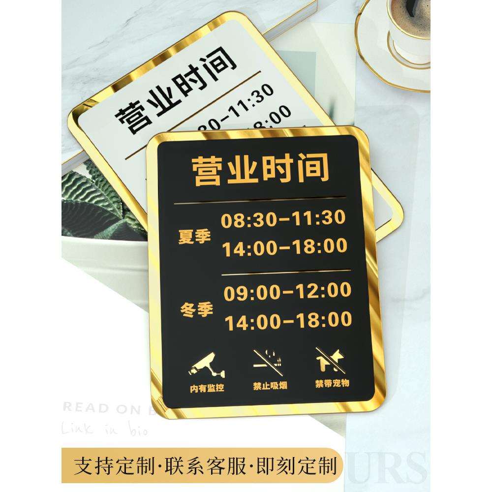 正在营业时间告示牌24小时营业中整日不暂停今日明日告示门牌贴纸