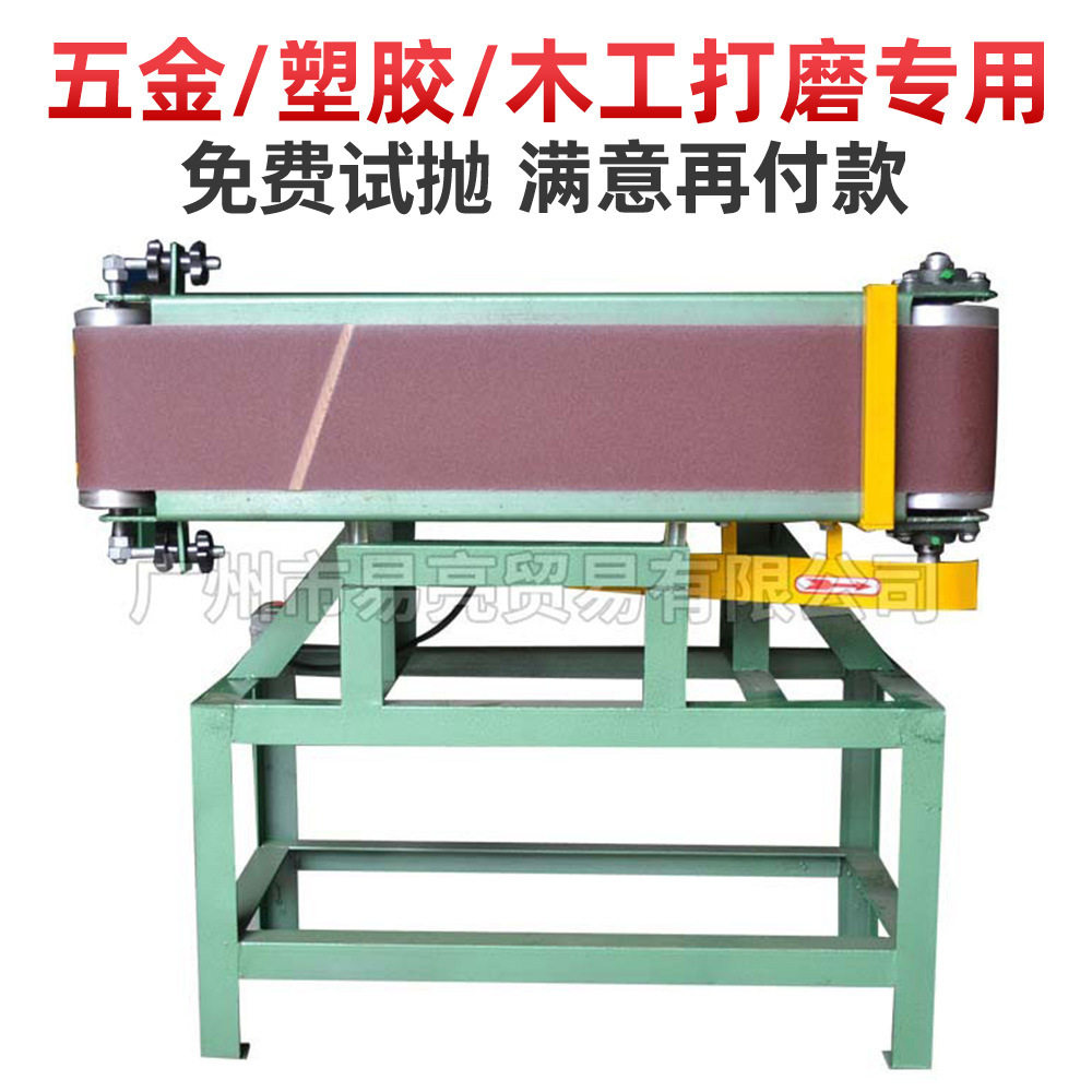 立卧两用型沙带机平面砂带抛光机砂带打磨机砂带机金属砂光机木工