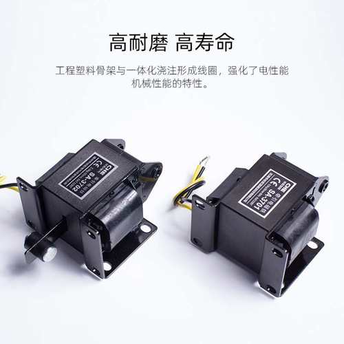 SA-3702牵引电磁铁SA-3701推拉电磁铁/线圈密封防水CHE交流电磁铁