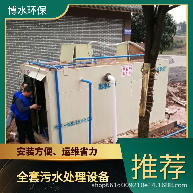 博水环保日喀则市政废水处理