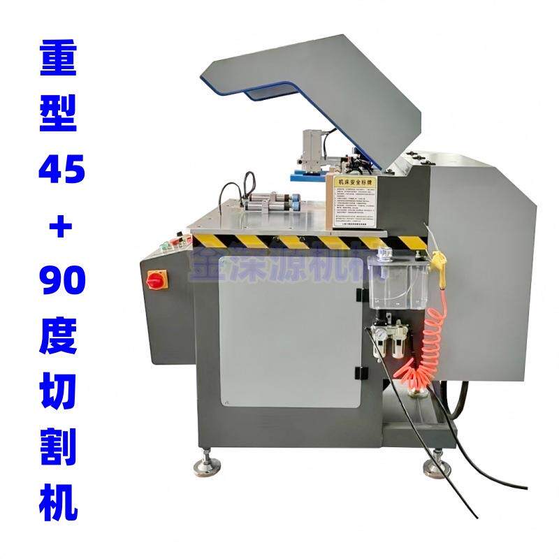 系统断桥门窗铝型材550重型单头45度90度一体锯切割锯精密切割机
