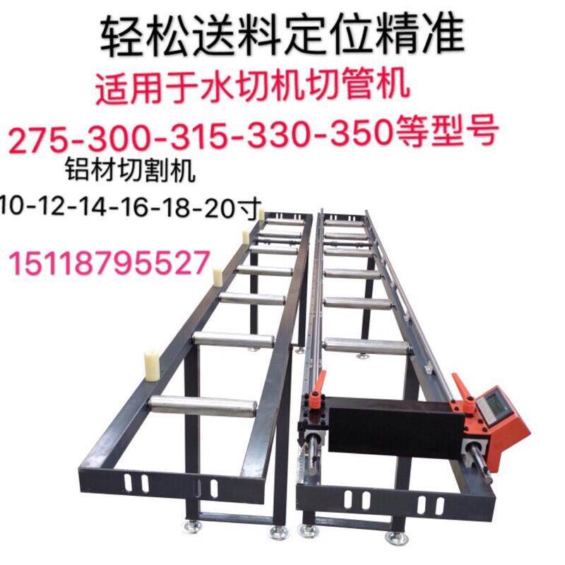 送料架 数显托料架铝料架切割机滚筒架托切管机圆锯机放料台定位