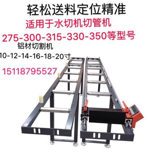 送料架 数显托料架铝料架切割机滚筒架托切管机圆锯机放料台定位