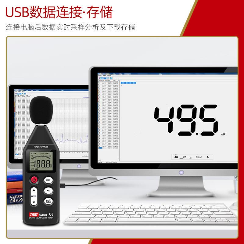 噪音计TA8152A噪声仪家用 专业检测音量器 测声音分贝仪