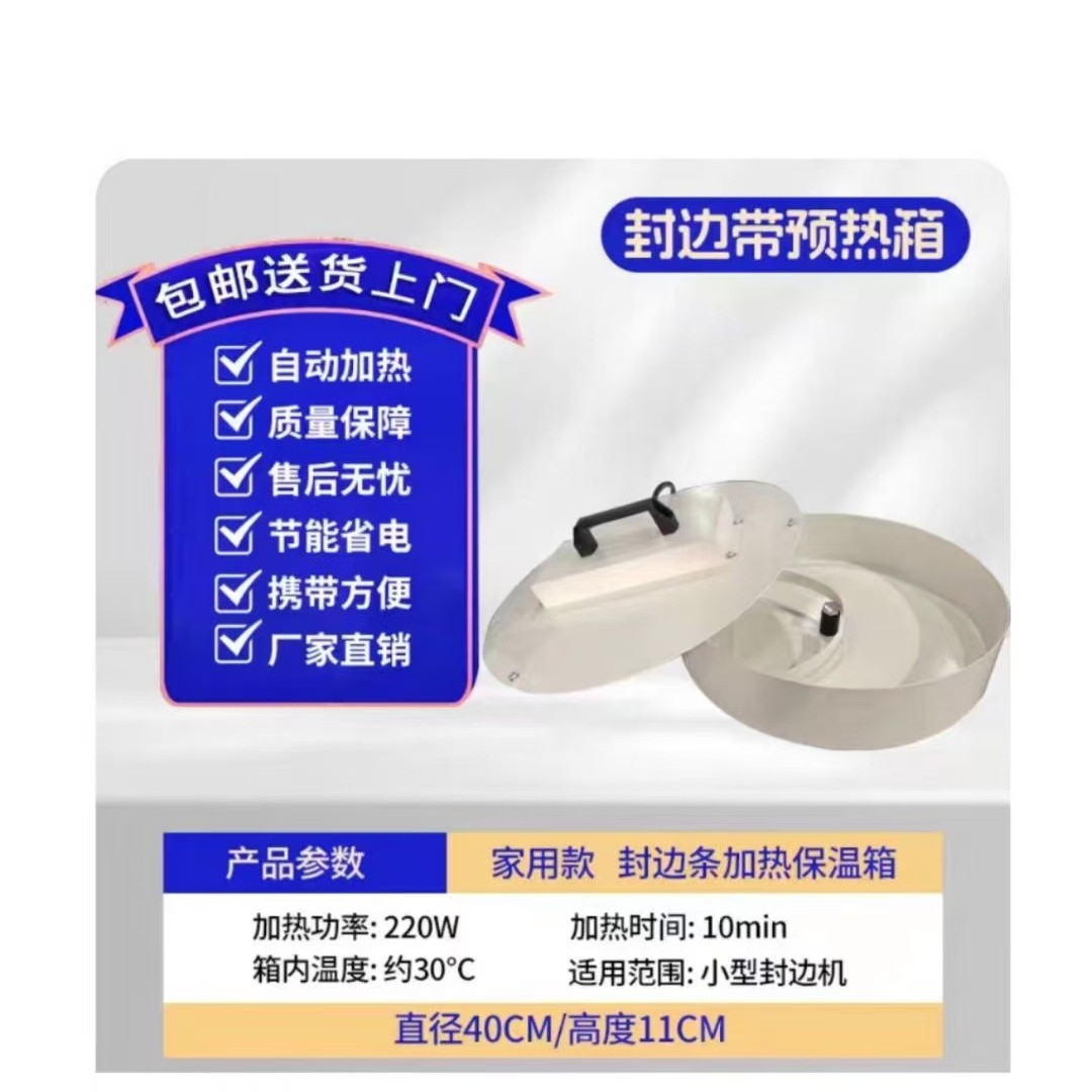 大型封边机保温箱预热箱封边条保温箱通过式加热器加热预热恒温盘