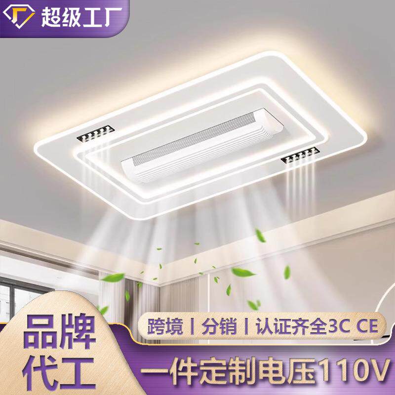 滚筒式无叶风扇吸顶灯现代简约静音客厅卧室高级感灯具组合吸顶灯