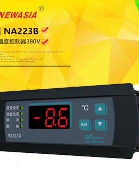 新亚洲NA223B冷暖型温度控制器220V 冷库制冷化嵌入式 恒温控制器