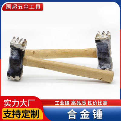 跨境代发合金锤混凝土锤建筑工地麻点锤坚固合金锤双头榔头