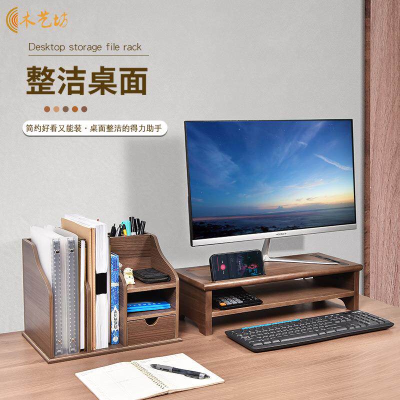 架收纳盒纸桌面A4实文具文件夹档案袋工位置物办公室木质多层收纳