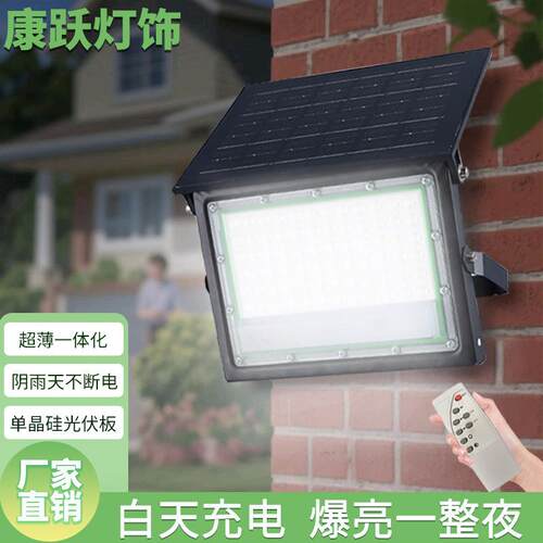 爆款太阳能投光灯一体化家用庭院门头户外防水超亮泛光灯LED路灯