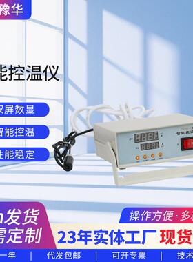 实验室智能控温仪数显电子节能控温仪ZNHW-II型智能温度控制器仪