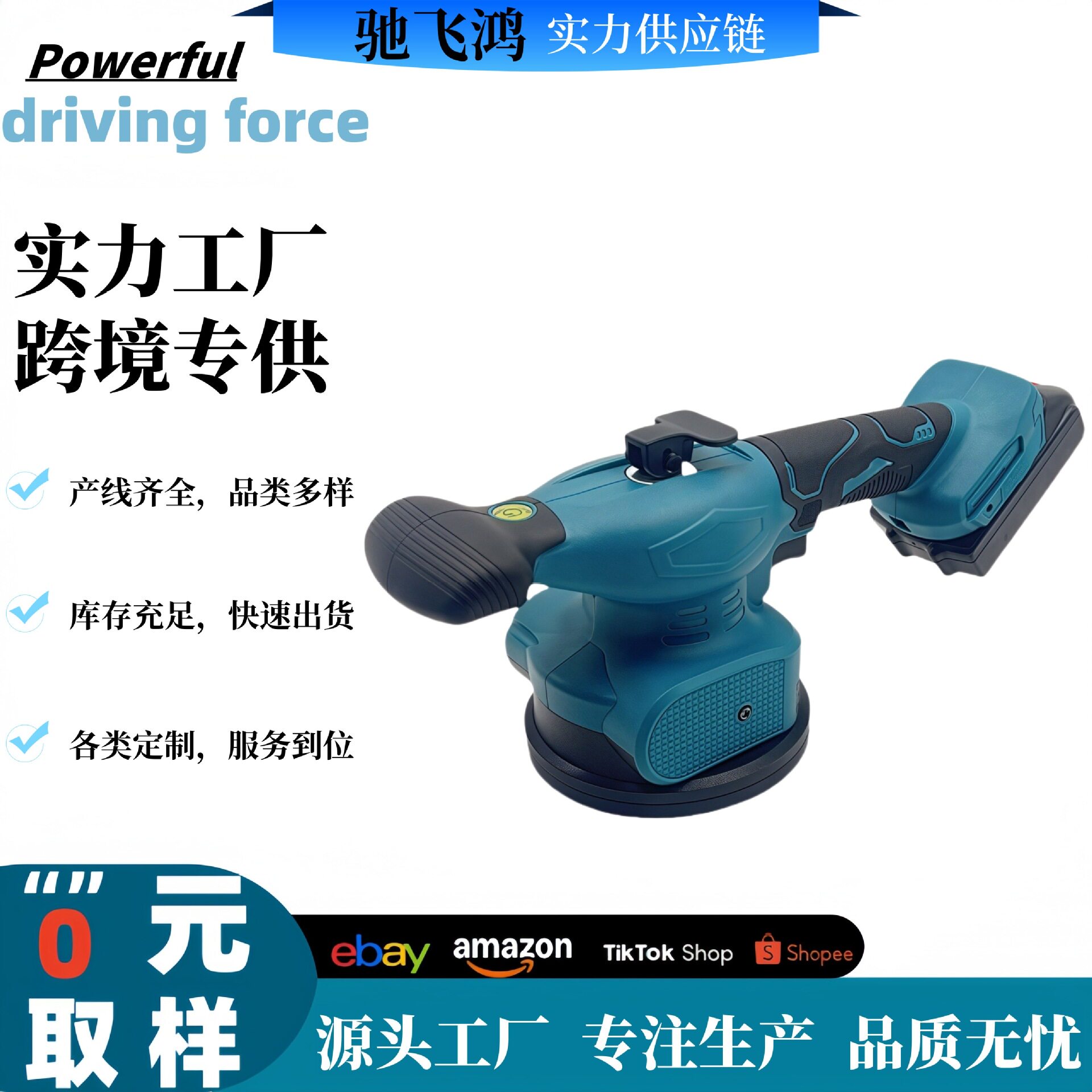 21V锂电瓷砖平铺机贴墙地板