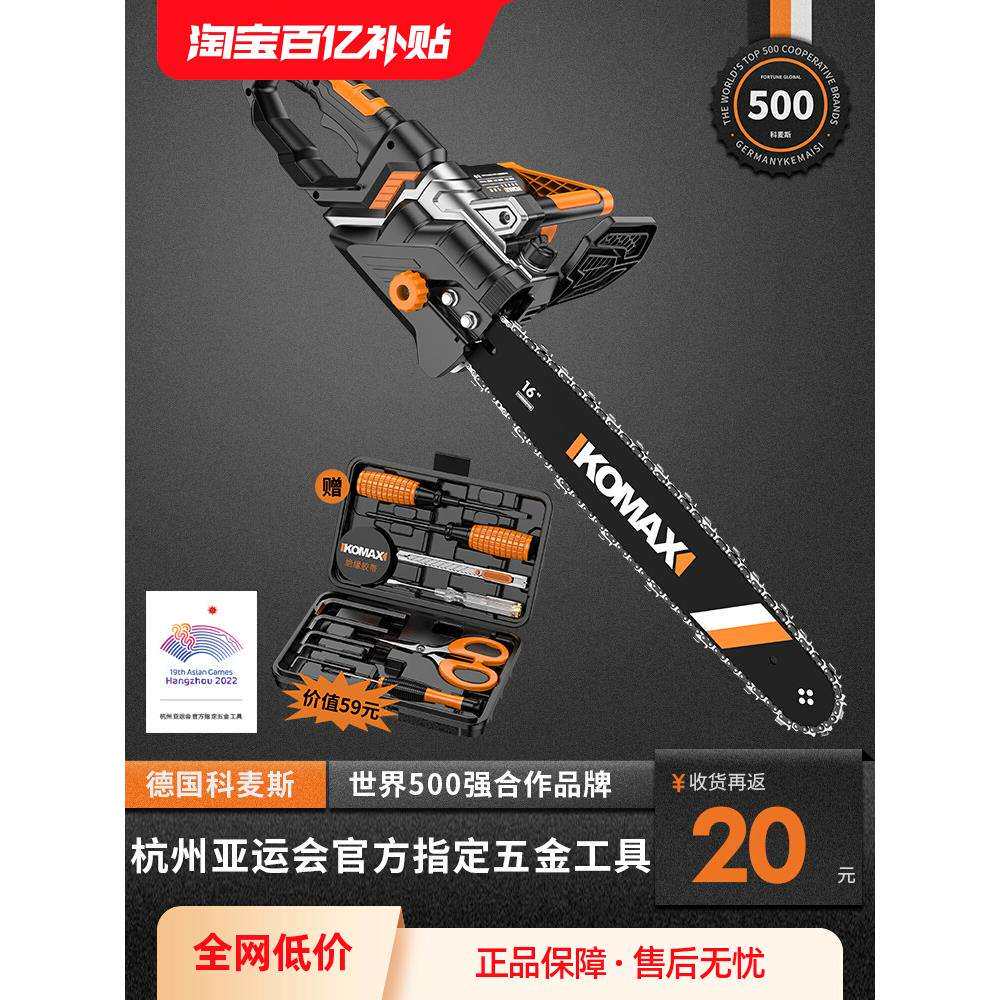 电锯伐木锯家用小型手持锯柴户外木工锯切割锯树链条锯电链锯