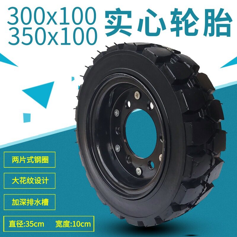 300x100扫地车防扎实心胎350x100机器人免充气实心轮胎带轮毂