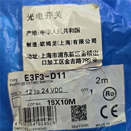 光电开关E3F3-D112米线长