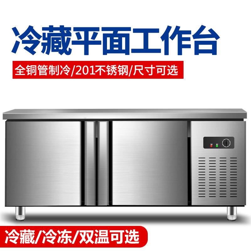 商用冷藏冷冻工作台厨房保鲜冰箱展示柜不锈钢操作台平冷柜水吧台