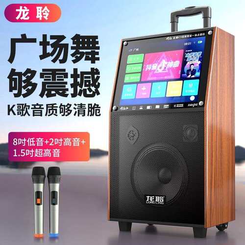 龙聆广场舞音箱带显示屏幕户外k歌音响家用唱ktv一体机话筒麦克风