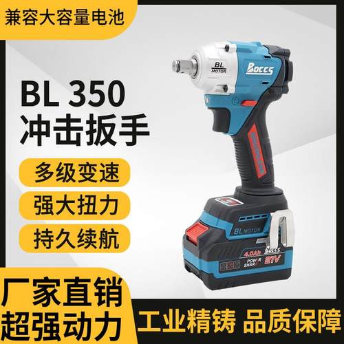 21V大功率冲击扳手风炮350Nm汽修木工充电式无刷锂电电动套筒扳手
