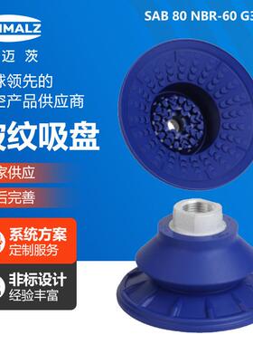 SAB100NBR-60G3/8-IG波纹吸盘吸嘴圆形工业配件机械手动元真空