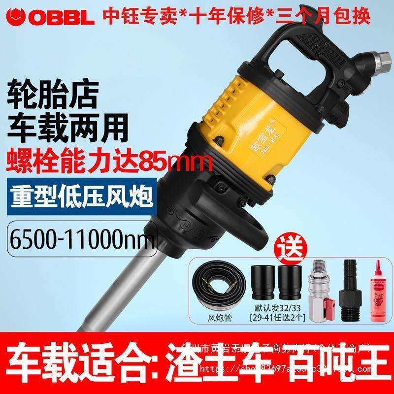 大风炮大扭力汽修风炮机后八轮大货重卡车载流动补胎工具气垒德株
