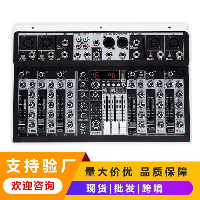 跨境UX08-BT八通道调音台内置16DSP数字效果器110V-220V电源MIXER