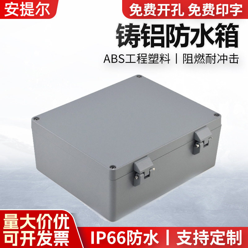 铝合金翻盖防水地埋过线盒