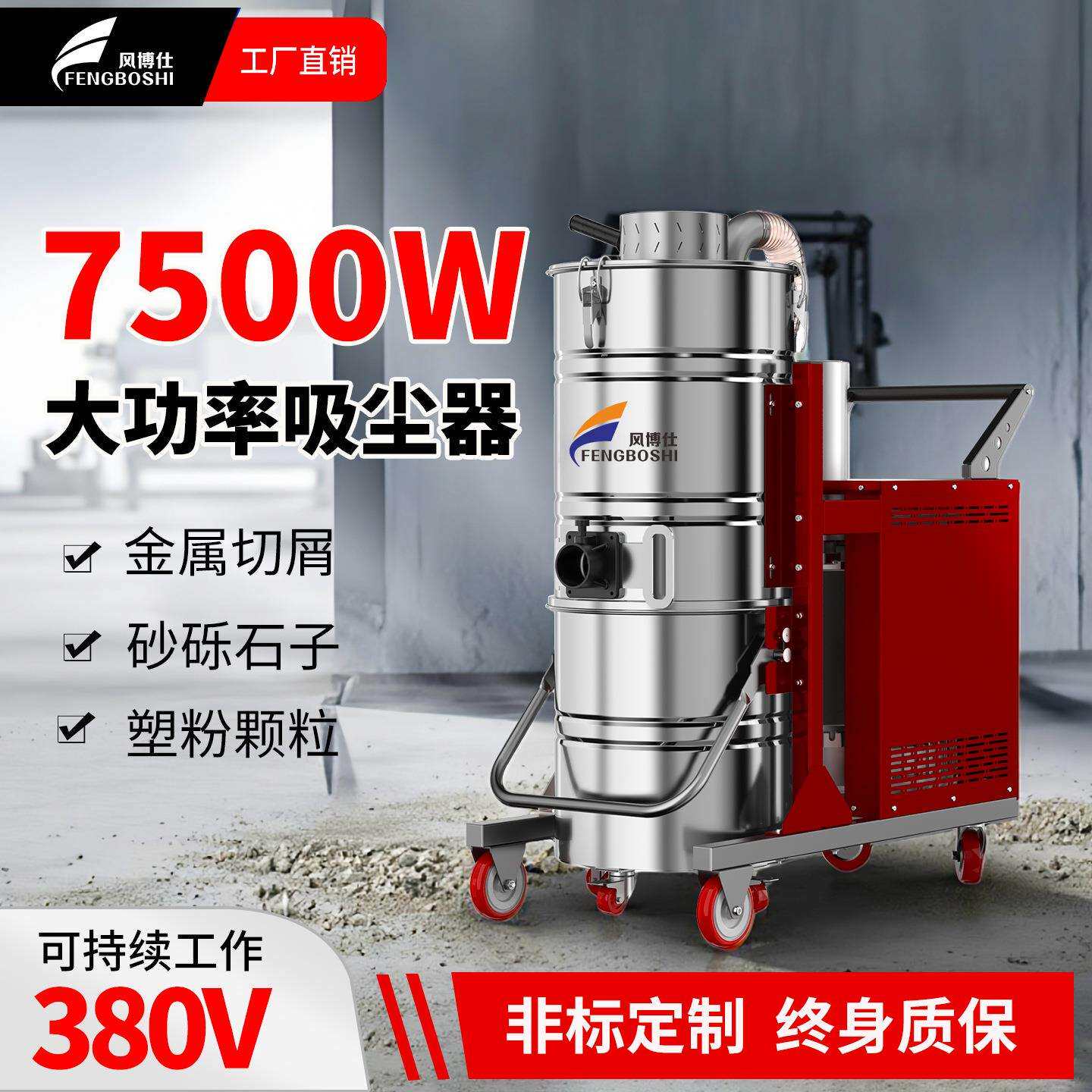 33风博仕380V耐高温工业吸尘器锅炉厂房殡葬行业清炉灰玻璃渣粉尘