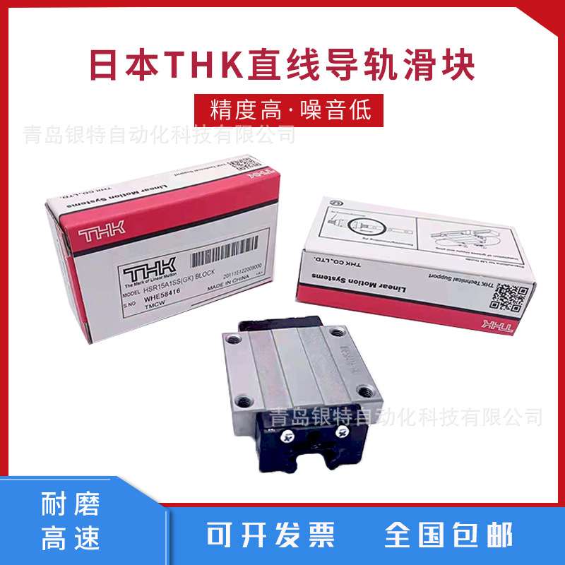 THK  RSR15N 微型导轨滑块 THK RSR15N 雕刻机机床导轨滑块