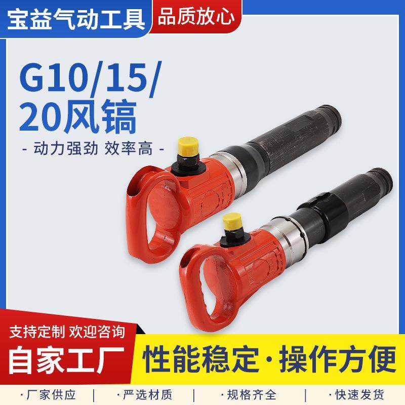 手持式风镐G10/G11/G15/G20建筑工程用电动工具小型破碎气动风镐,金属材料及制品,金属加工件/五金加工件,淘宝优惠券,粉丝福利购,淘宝优惠卷