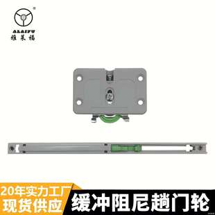 家具推拉门滑轮衣柜双向趟门轮壁柜木门移门吊轮阻尼7号隐形滑轮