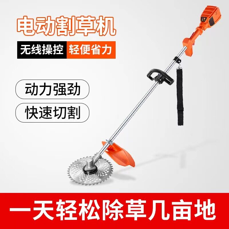 捍绿无刷充电开荒割草机