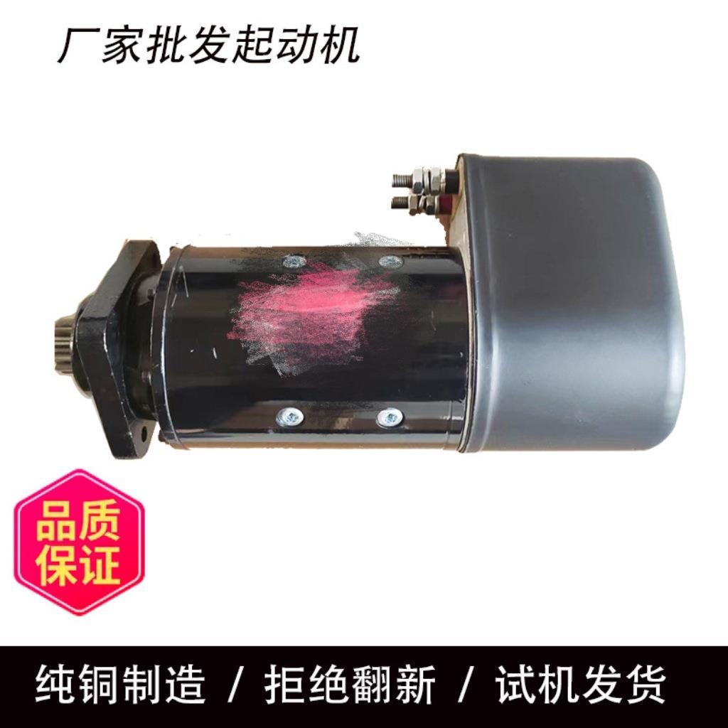QD2844 道依茨起动机启动马达 道依茨BF FL413F FL513 24V11齿