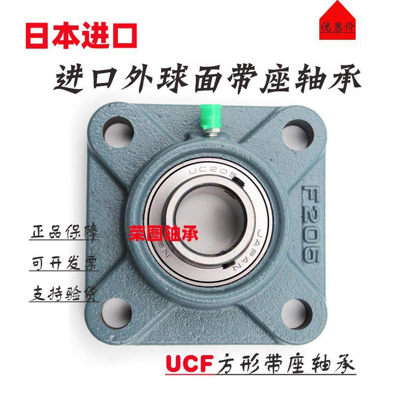进口方形带座轴承UCF204 F205 F206 F207 F208 F209 F210 F211