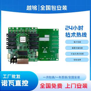 诺瓦DH7508接收卡小间距主板led显示屏电子屏全彩广告屏控制卡
