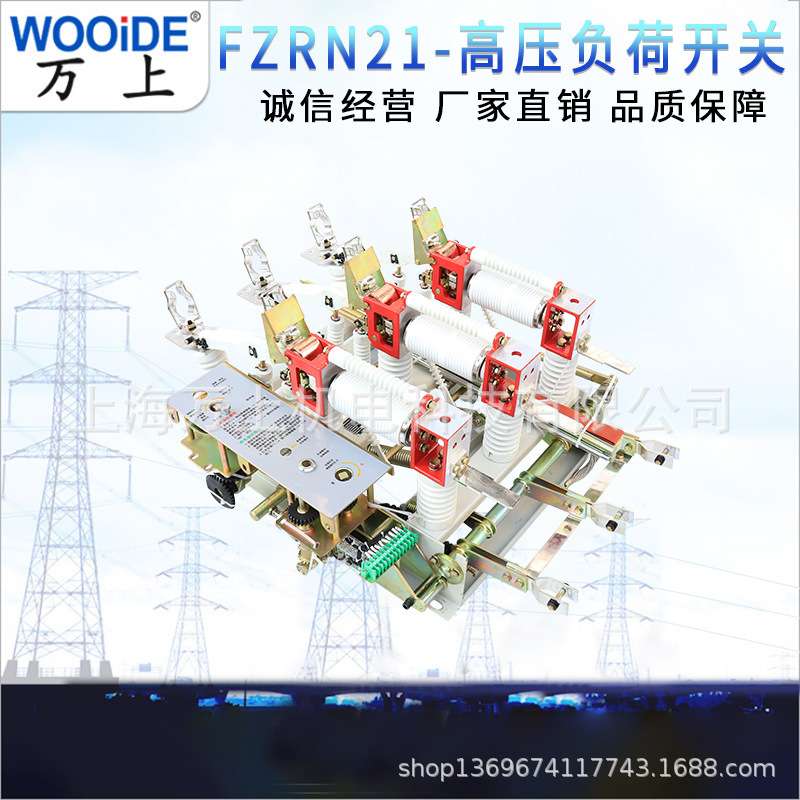 10KV真空负荷开关FZN25/FKN12-12RD/T630A125A压气式高压负荷开关